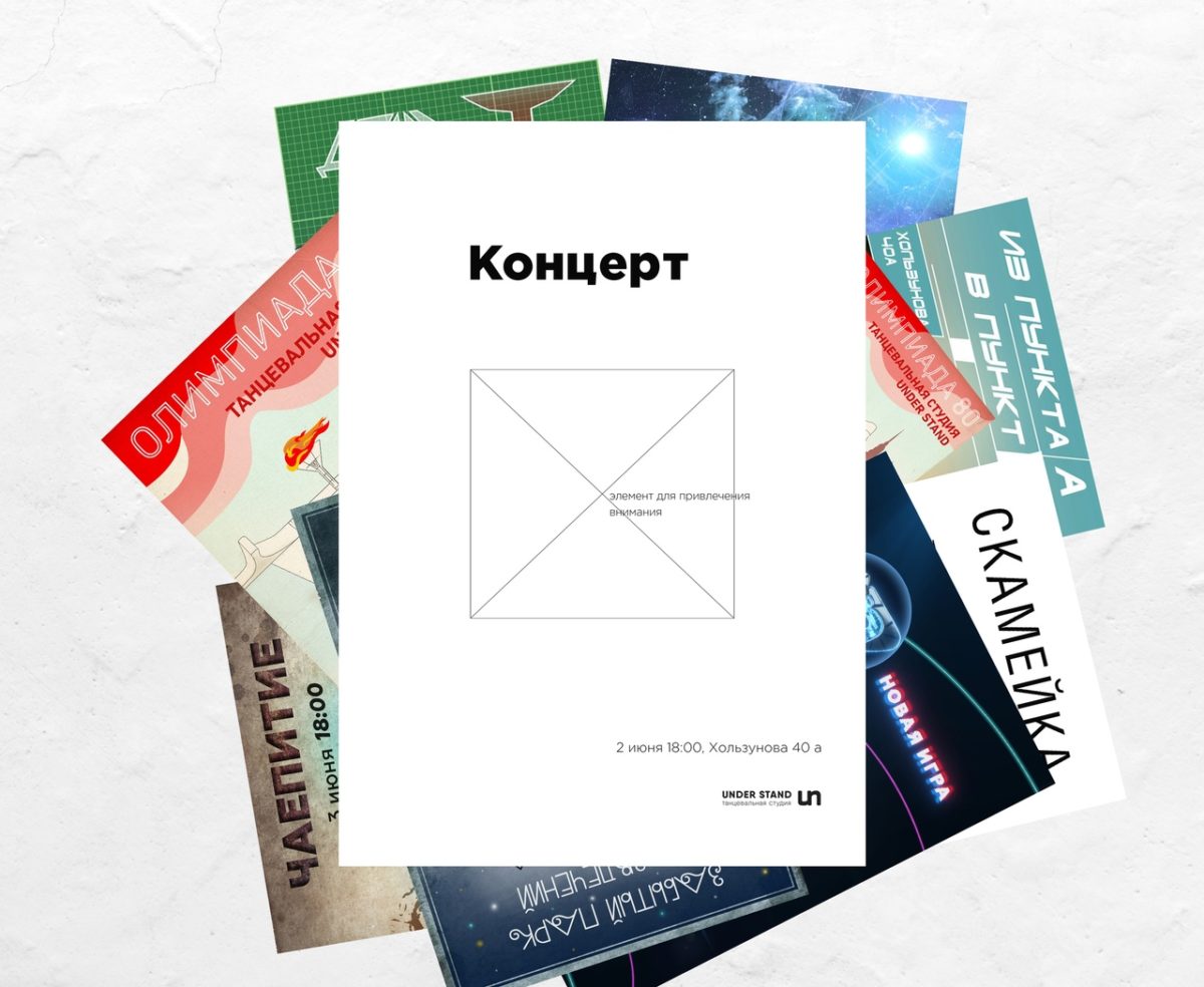 Танцевальное представление «Концерт»