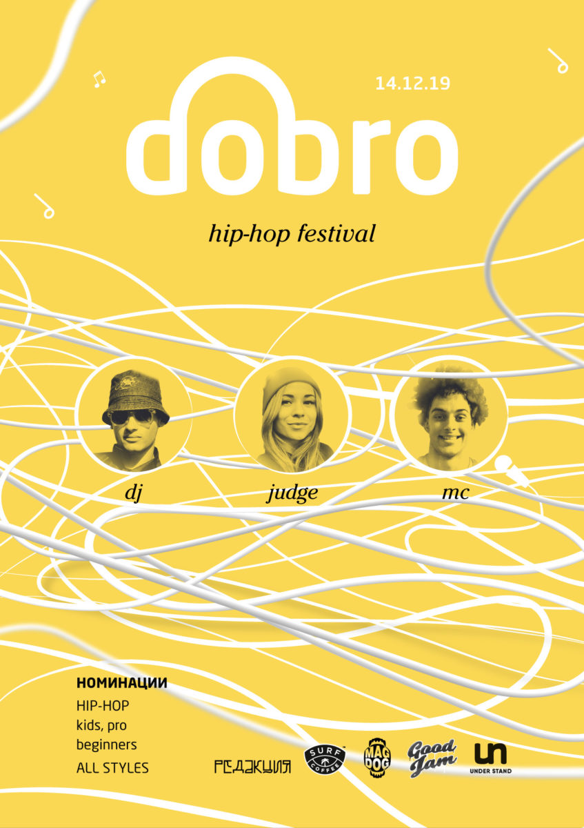 dobro hip-hop festival