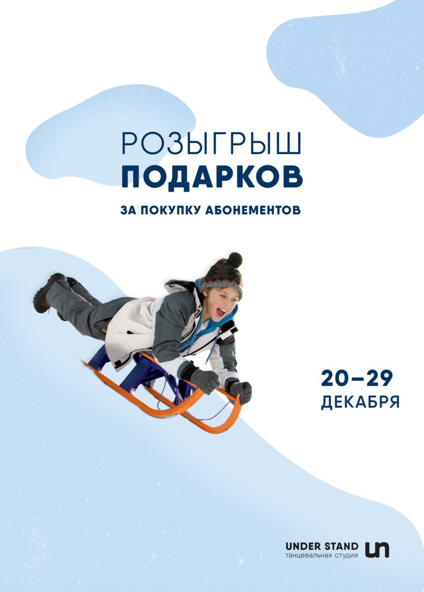 Розыгрыш подарков