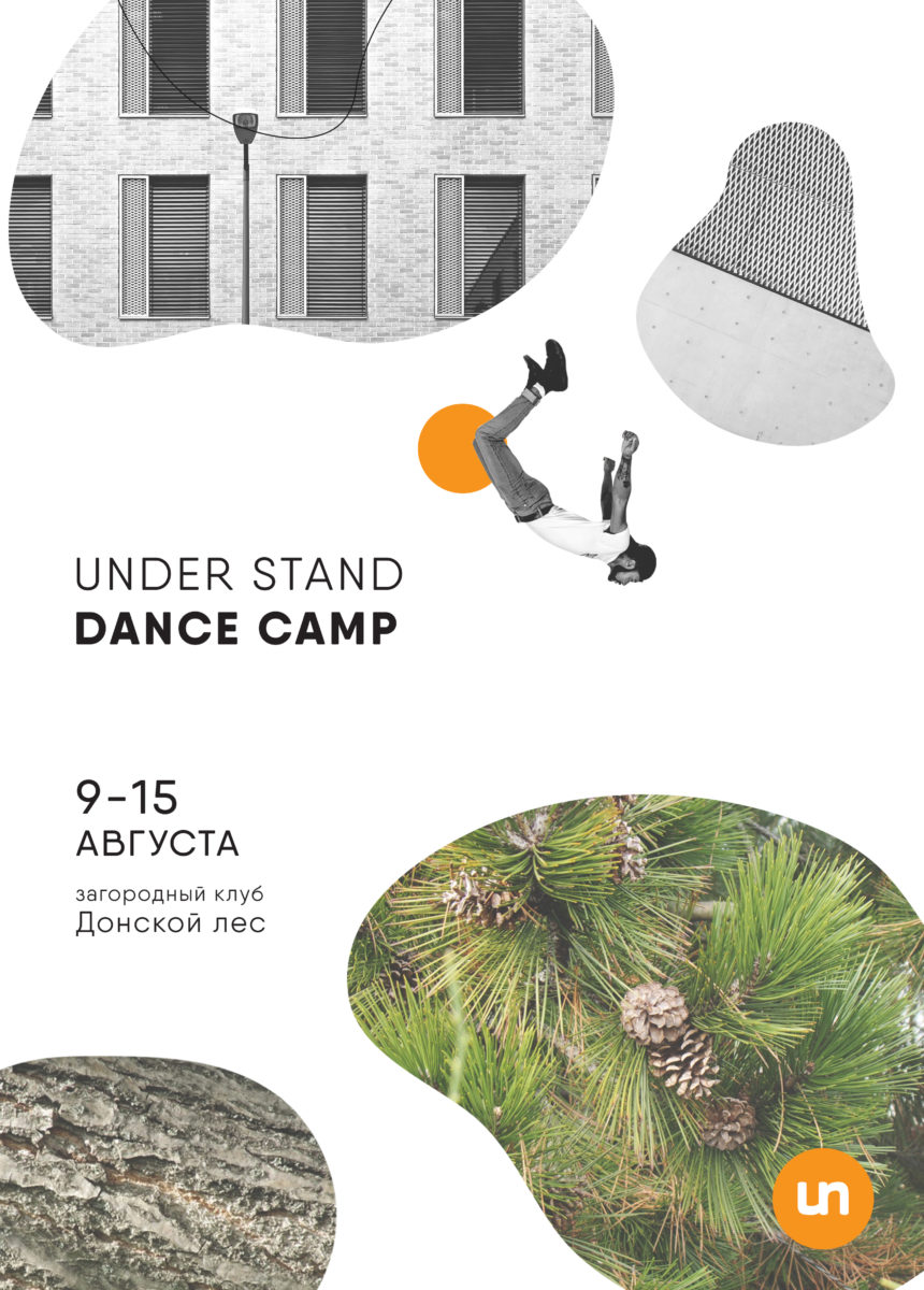 Under Stand Dance Camp 2020