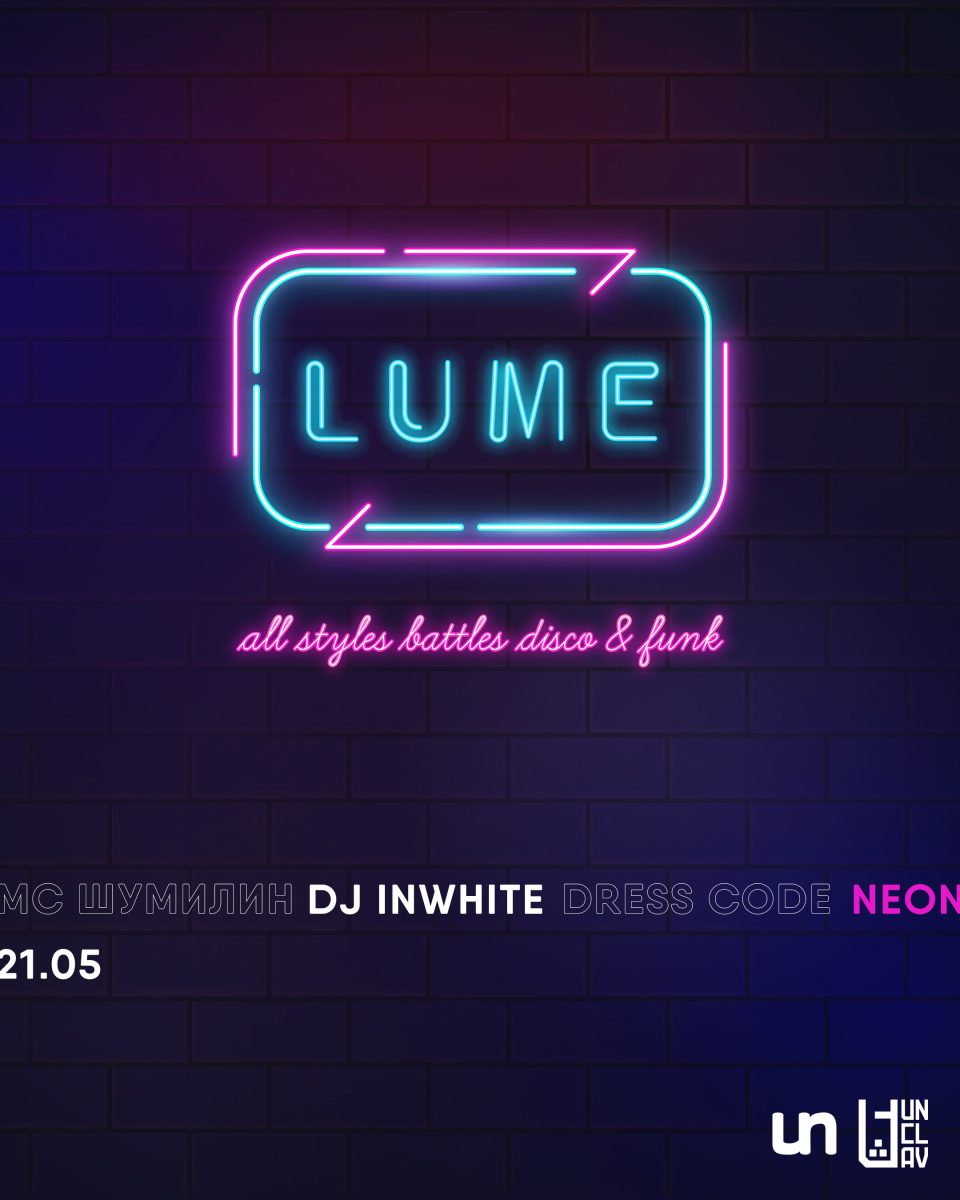 LUME: all styles battle. Disco & Funk