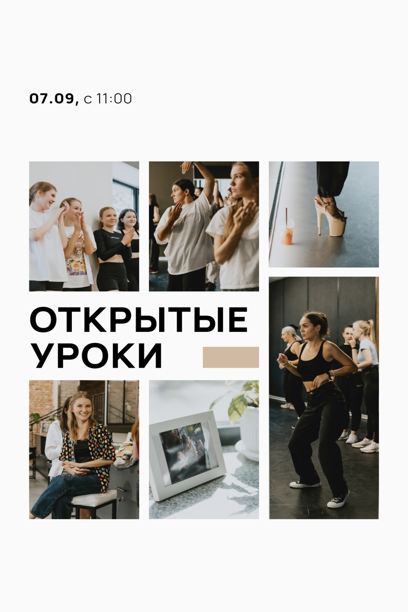 Открытые уроки 2025