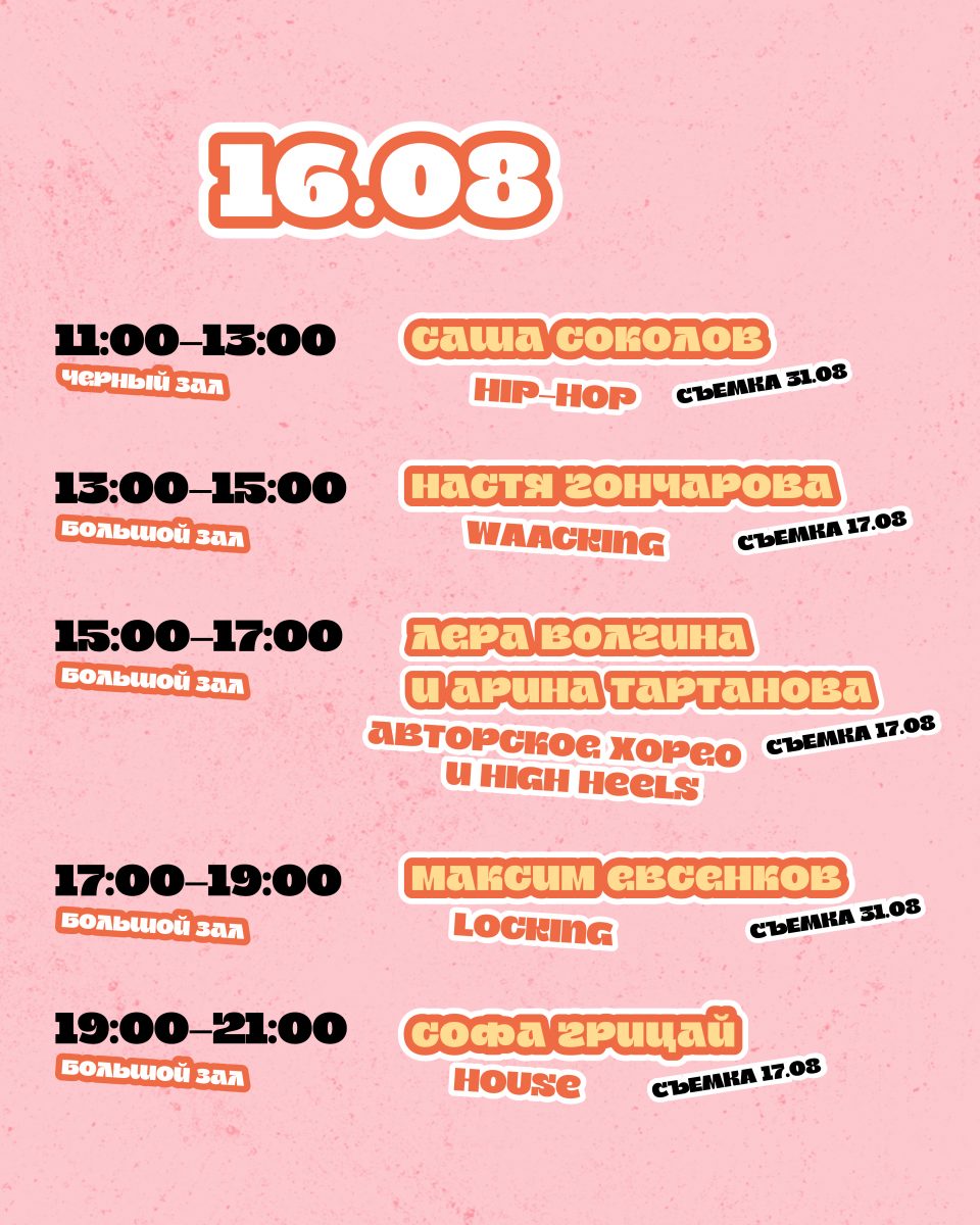 Мы хотим танцевать