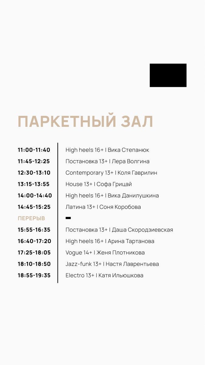 Открытые уроки 2025