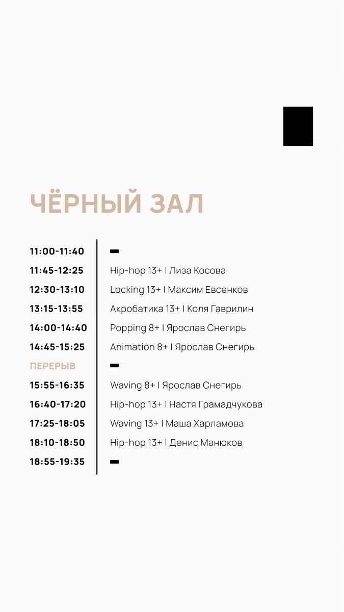 Открытые уроки 2025
