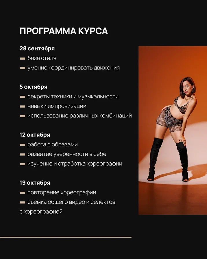Курс Waacking с нуля