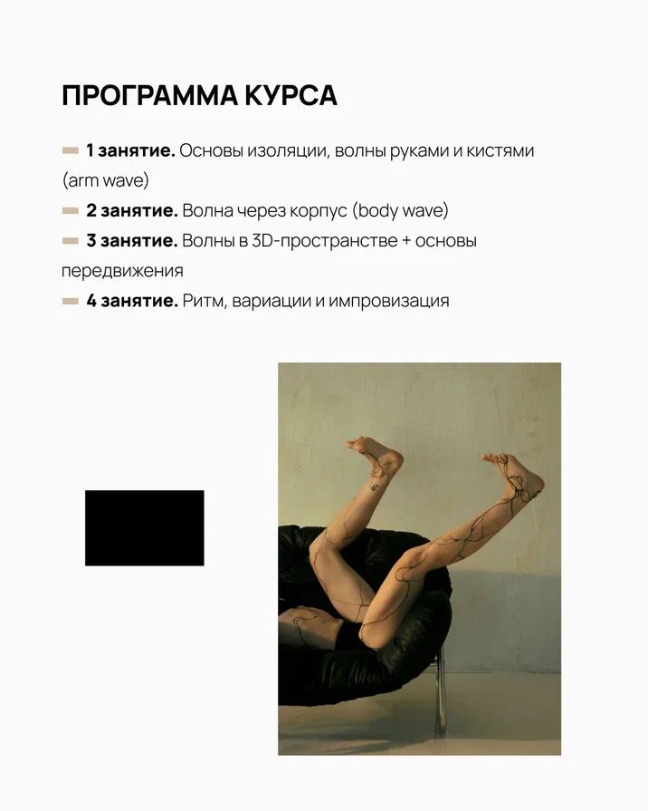 Курс Waving для начинающих