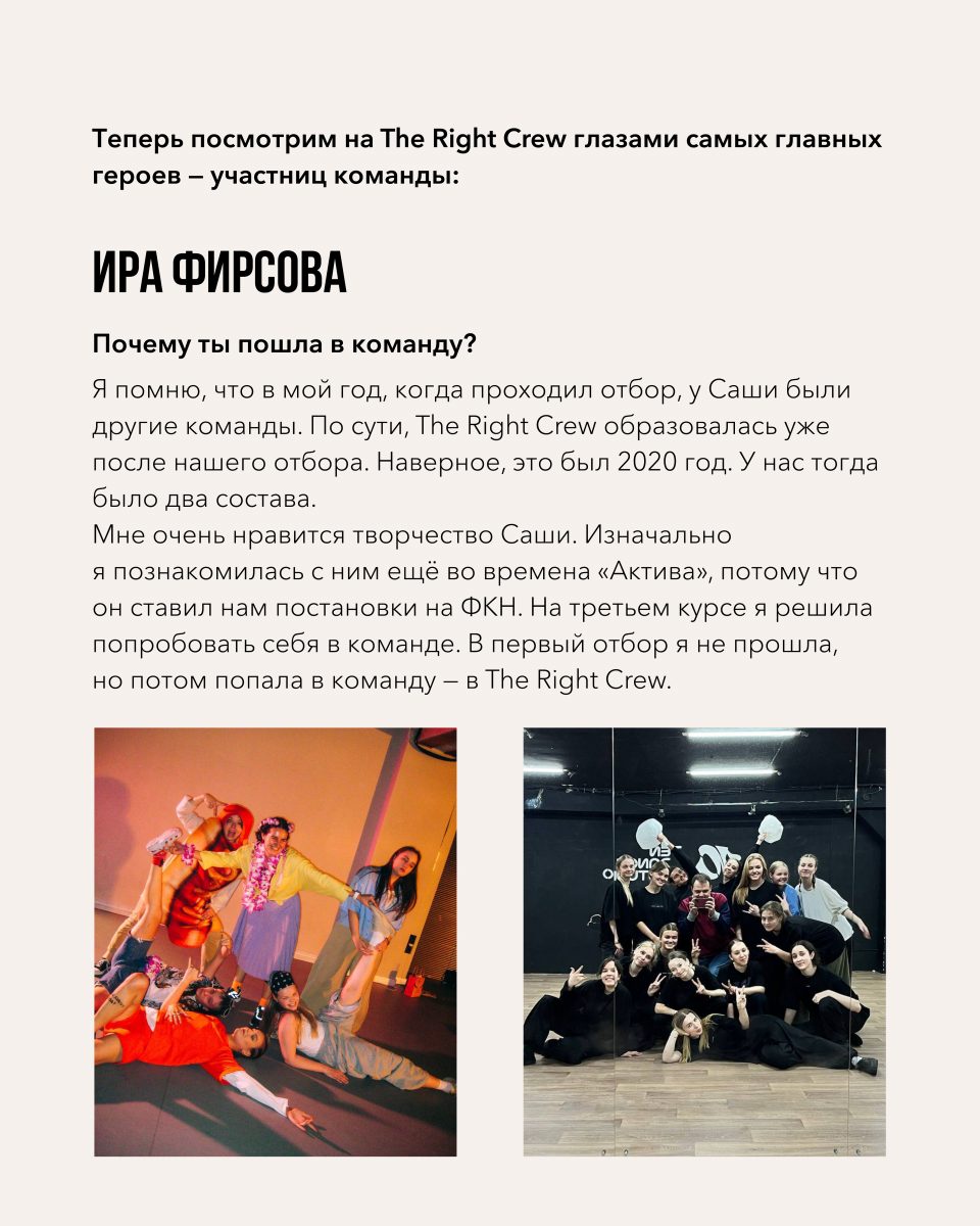 Отбор-интенсив Саши Козлова