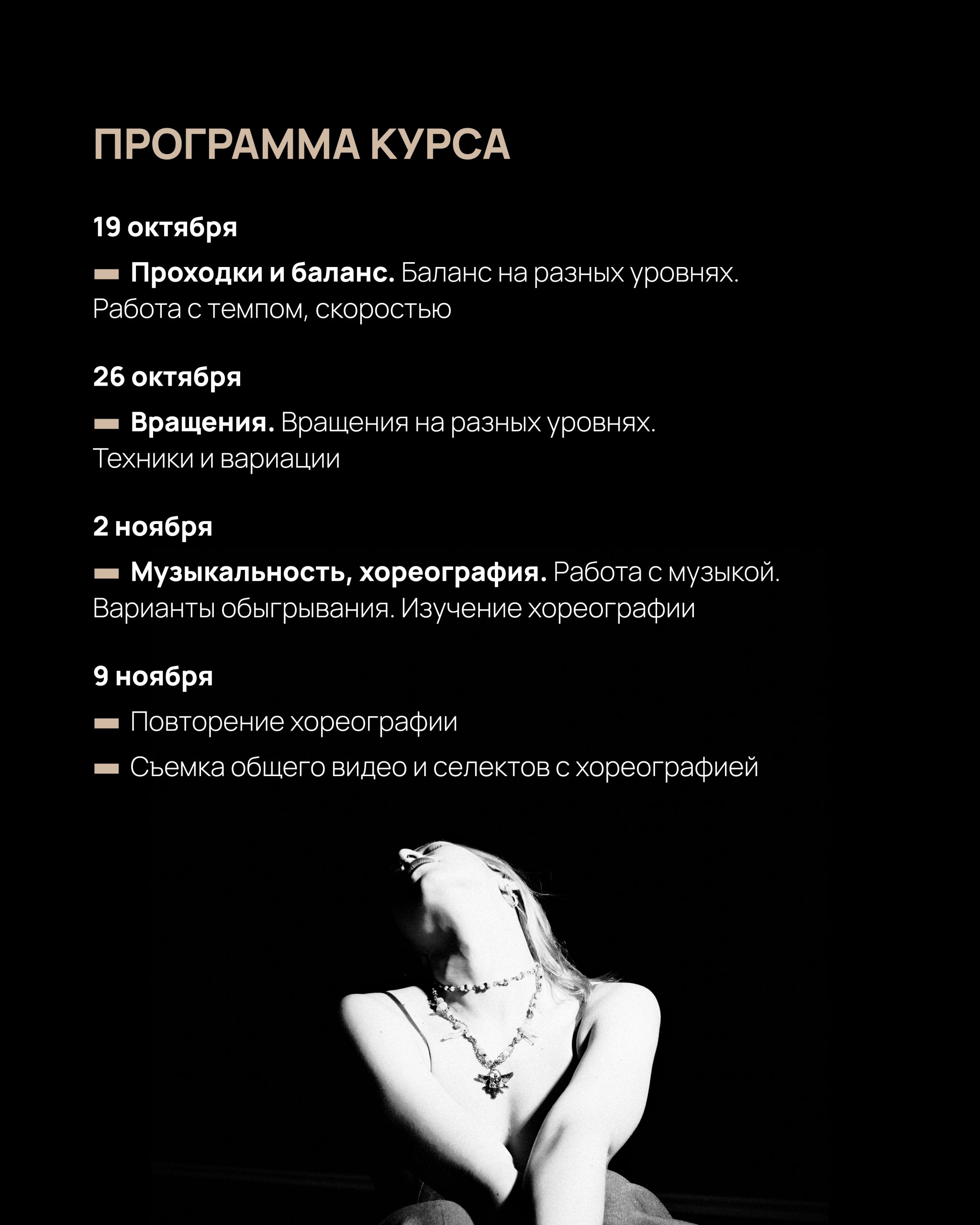 Курс High Heels для начинающих