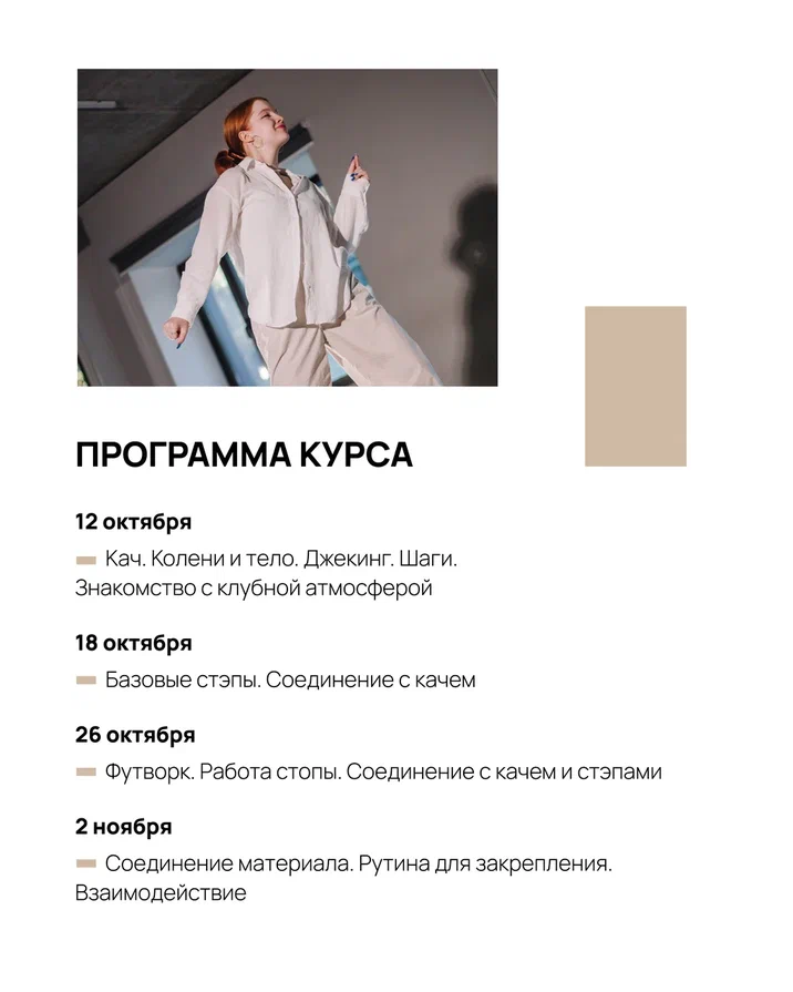 Курс House для начинающих