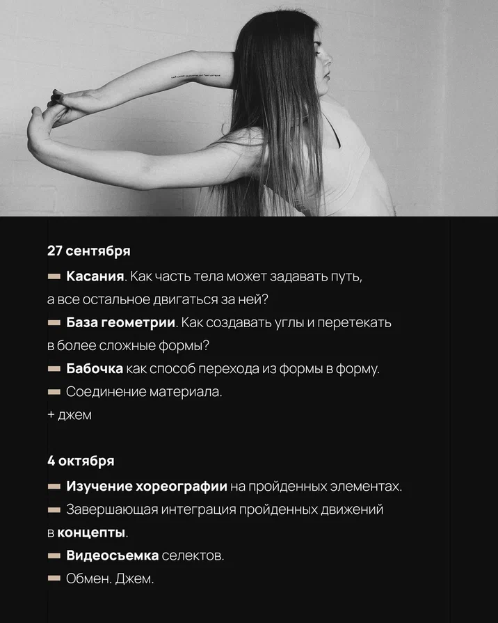 Курс Electro «От базы до концептов»