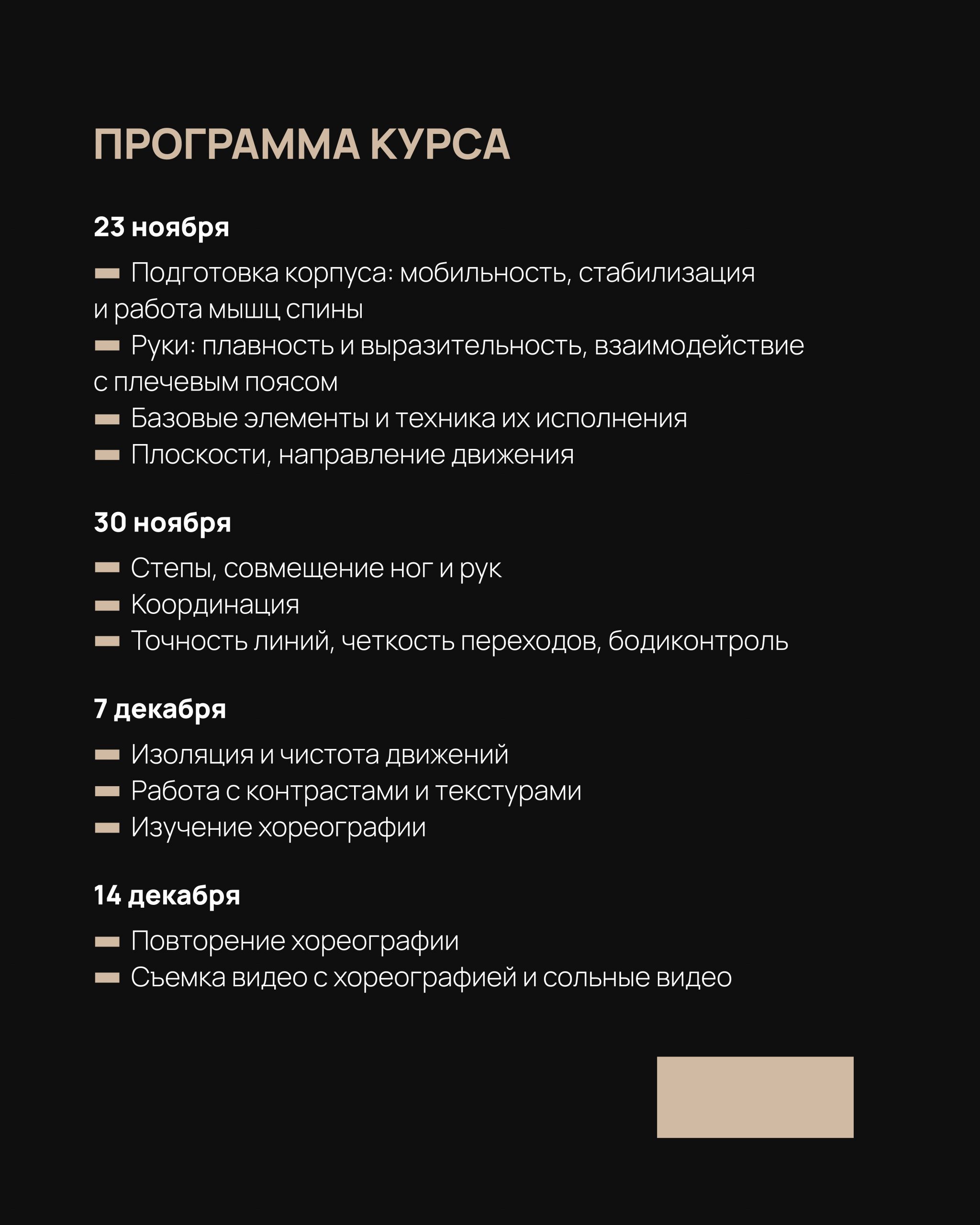 Курс Waacking «Техника»