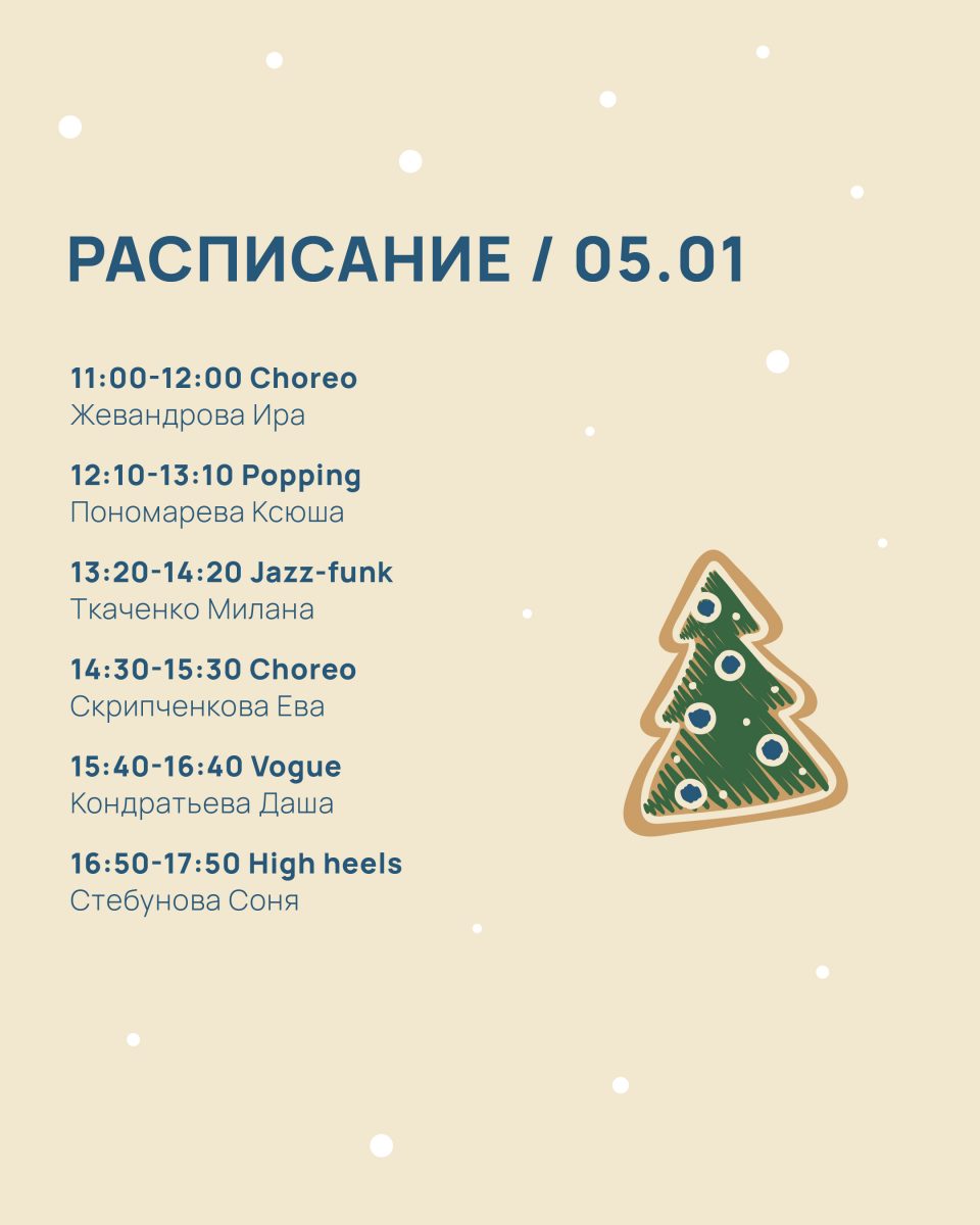 Ученические интенсивы