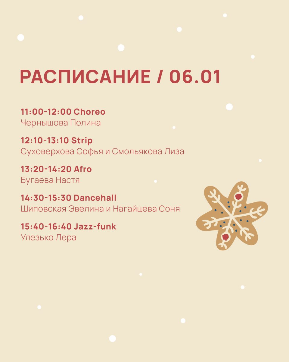 Ученические интенсивы